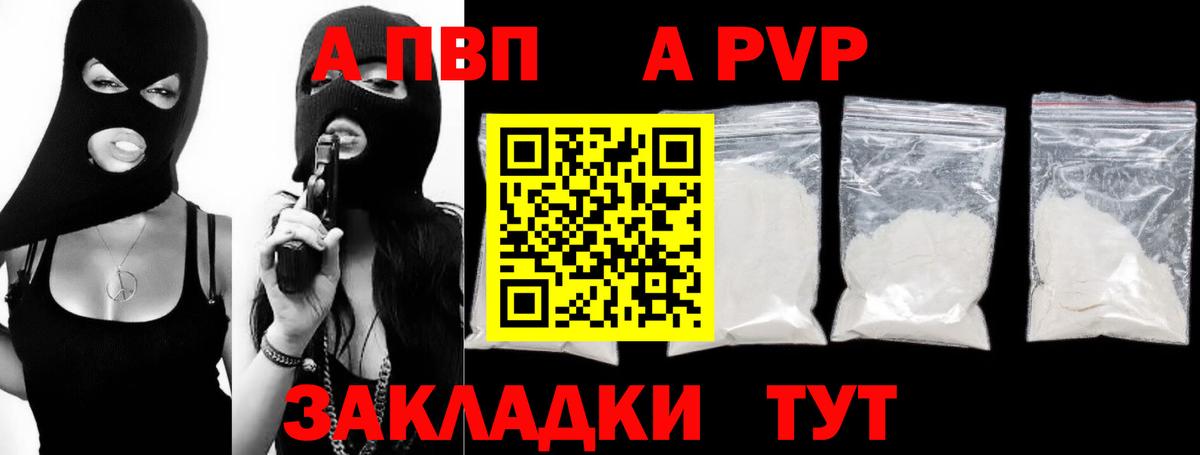 APVP Соль Ликино-Дулёво