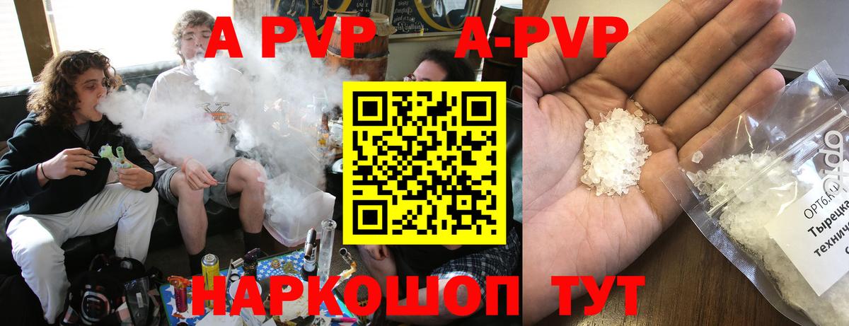 A PVP СК КРИС  Вход с VPN  A PVP  A PVP Crystall  Ликино-Дулёво  А ПВП крисы CK 