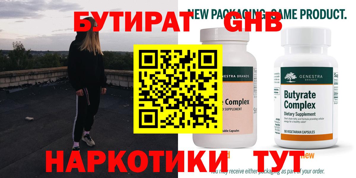Бутират вода  Вход с VPN  Ликино-Дулёво 