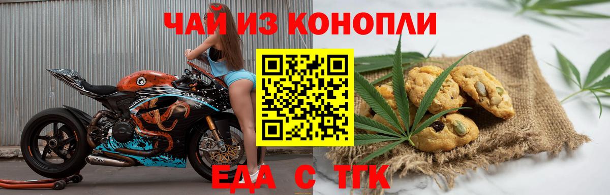 Ликино-Дулёво  Canna-Cookies конопля  Вход с VPN 