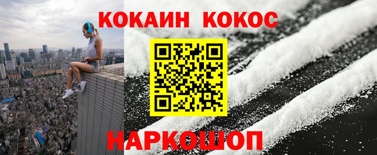 Cocaine Боливия Ликино-Дулёво