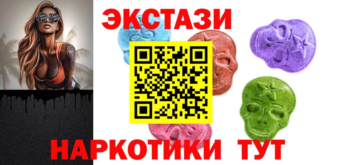 Экстази круглые Ликино-Дулёво