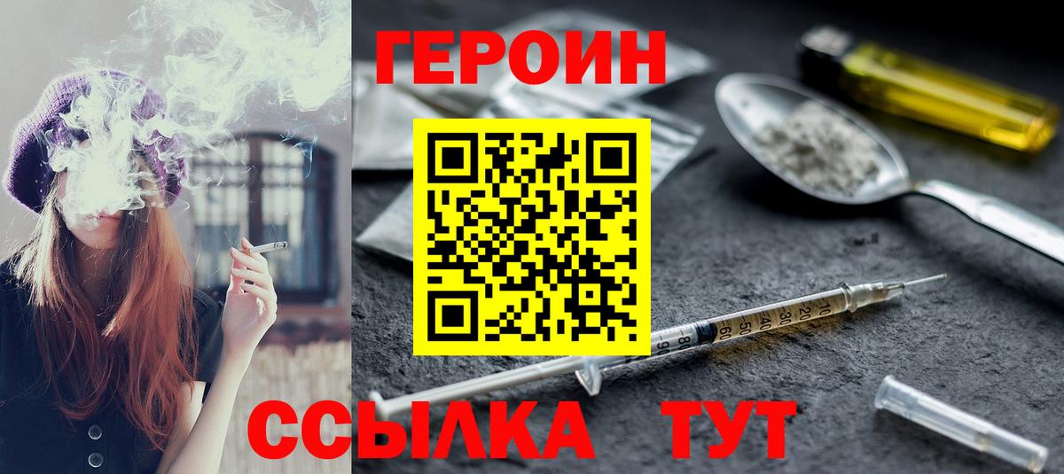 Ликино-Дулёво  Героин  Вход с VPN  ГЕРОИН Heroin 