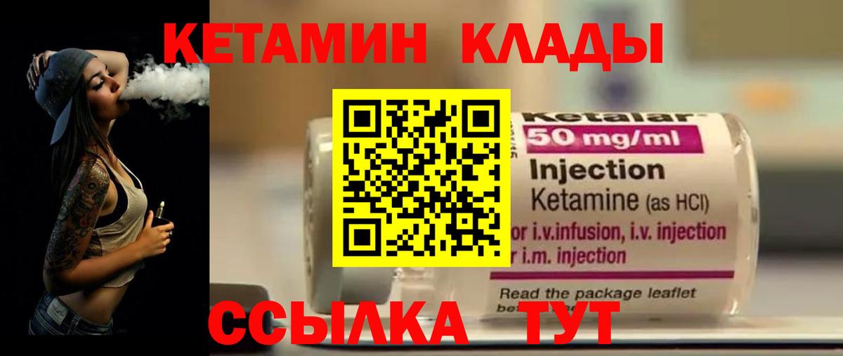 КЕТАМИН VHQ  Вход с VPN  Ликино-Дулёво  Кетамин ketamine 