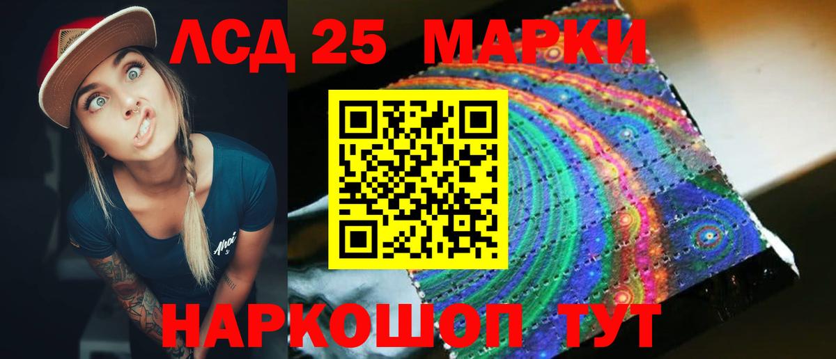 LSD-25 экстази ecstasy Ликино-Дулёво