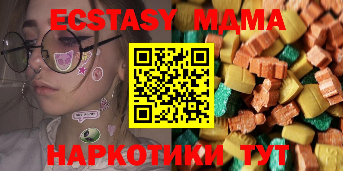 Ликино-Дулёво  MDMA crystal  МДМА VHQ  Вход с VPN 