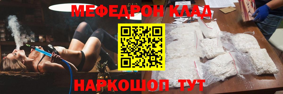 Меф мука  Мефедрон мука  Вход с VPN  Ликино-Дулёво 