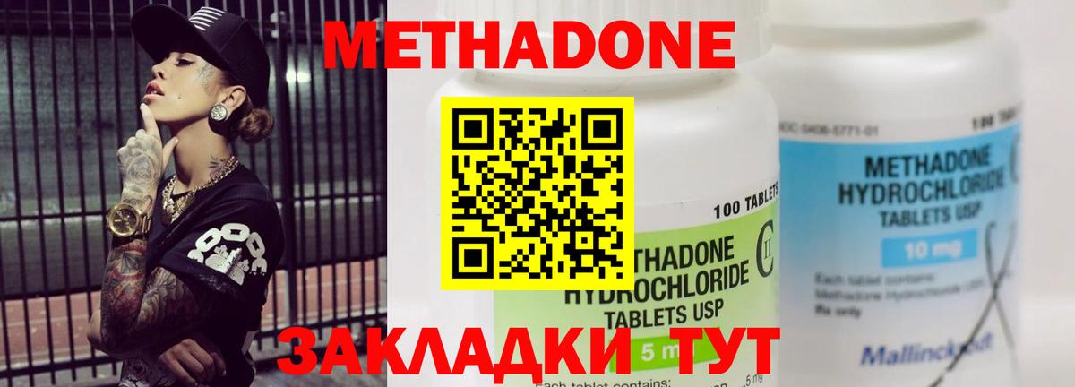 кракен зеркало  МЕТАДОН VHQ  Вход с VPN  Метадон белоснежный  даркнет формула  Ликино-Дулёво 