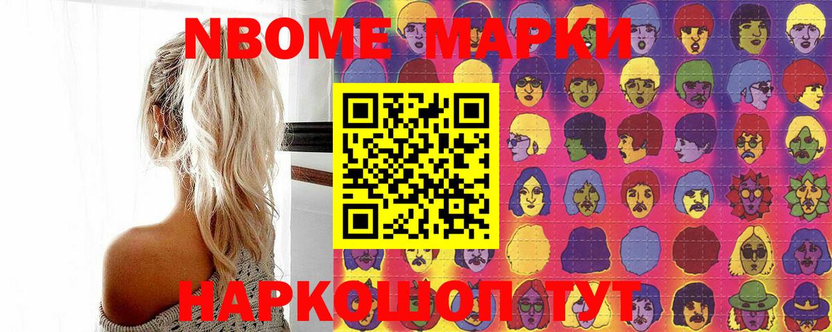 Наркотические марки 1,8мг  Наркотические марки 1,8мг  Ликино-Дулёво  Вход с VPN 