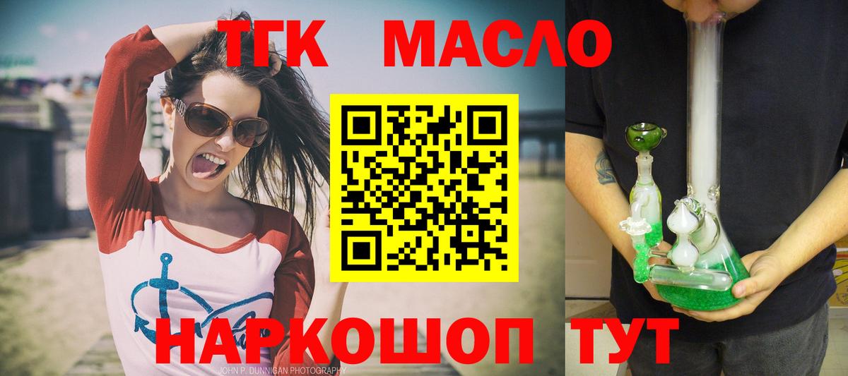 Дистиллят ТГК гашишное масло Ликино-Дулёво