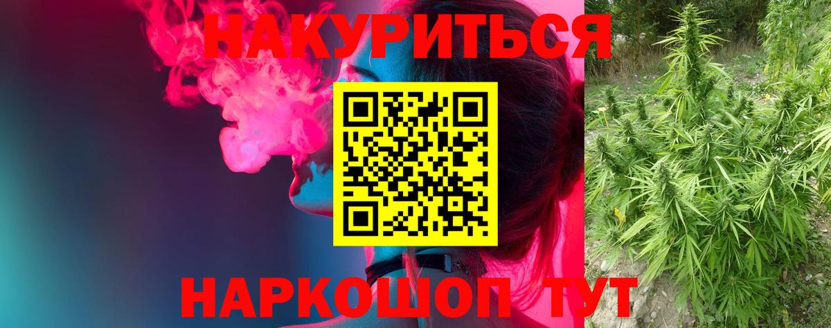 МАРИХУАНА White Widow Ликино-Дулёво