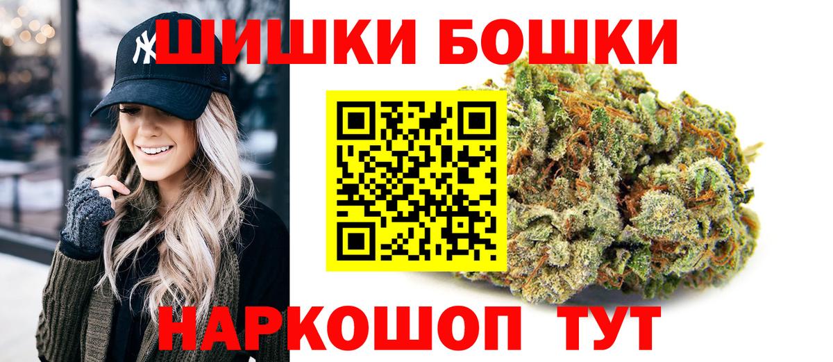 Бошки Шишки VHQ  Вход с VPN  Ликино-Дулёво  Шишки марихуана OG Kush  Бошки Шишки ГИДРОПОН 